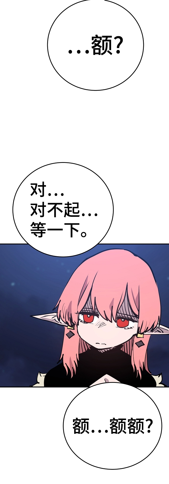 第102话 第45页