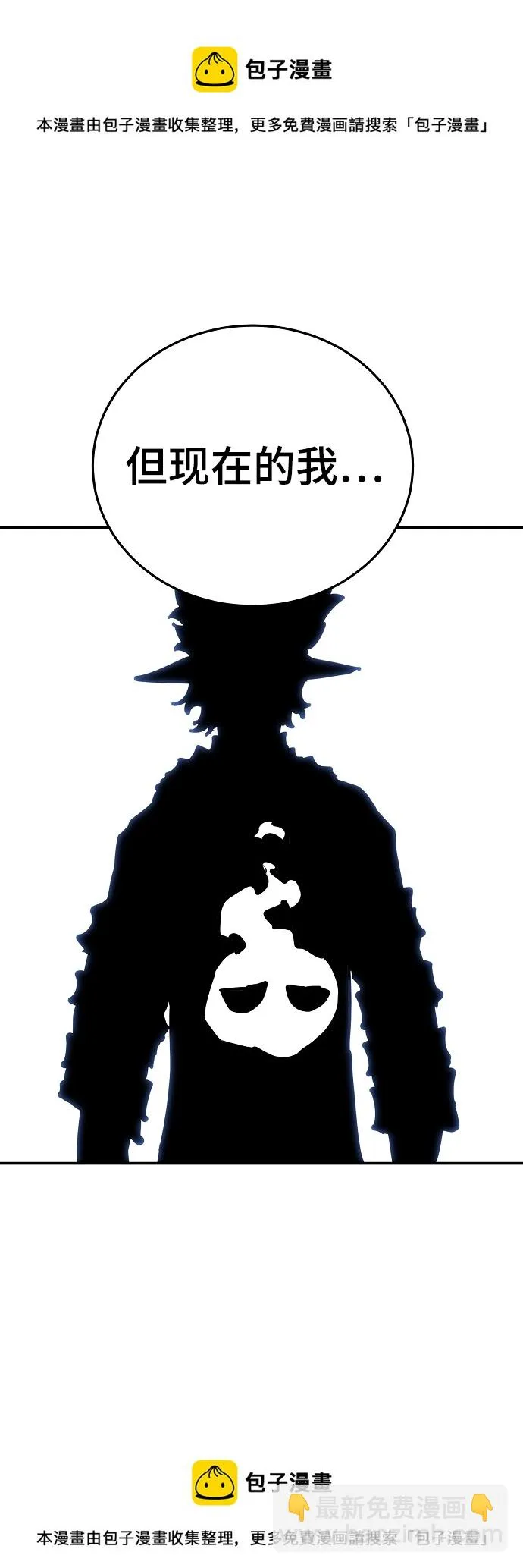 第102话 第50页