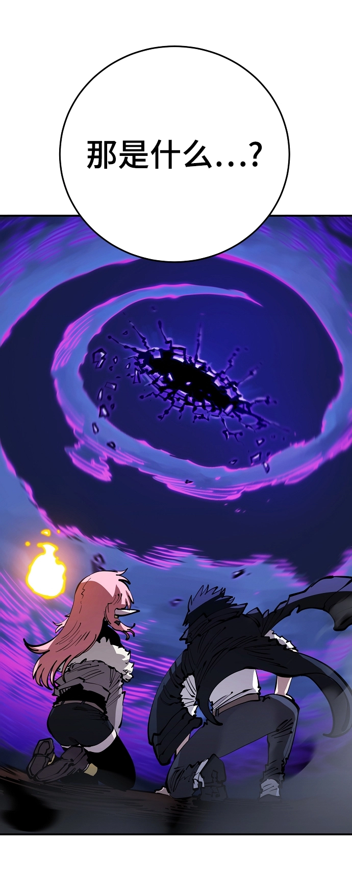 第102话 第54页
