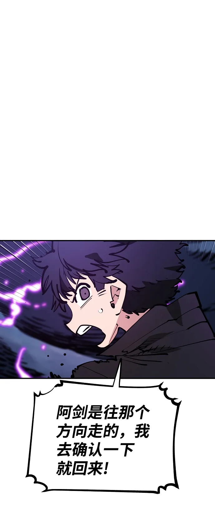 第102话 第61页