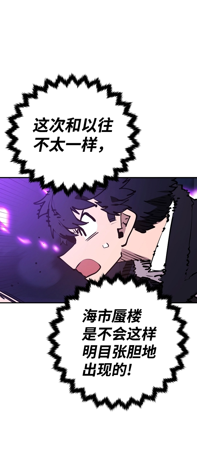 第102话 第63页