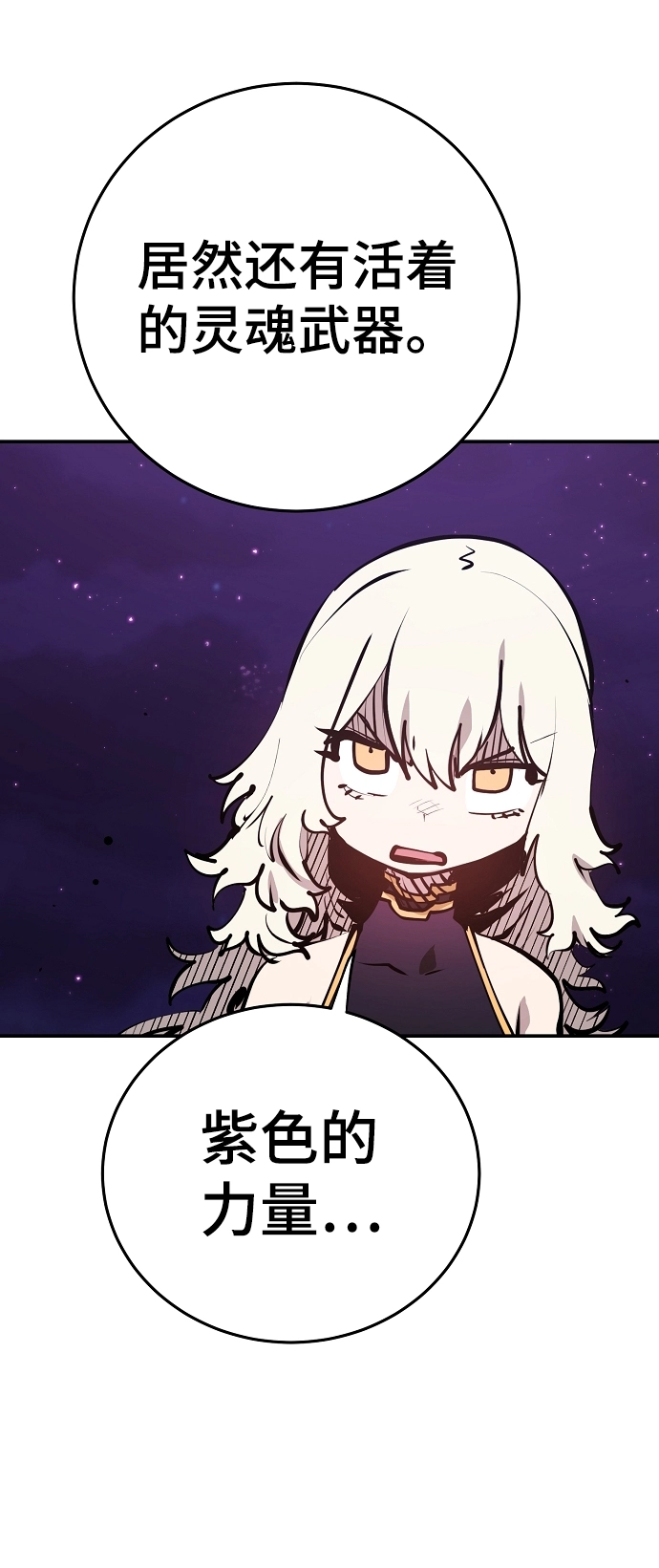 第102话 第66页