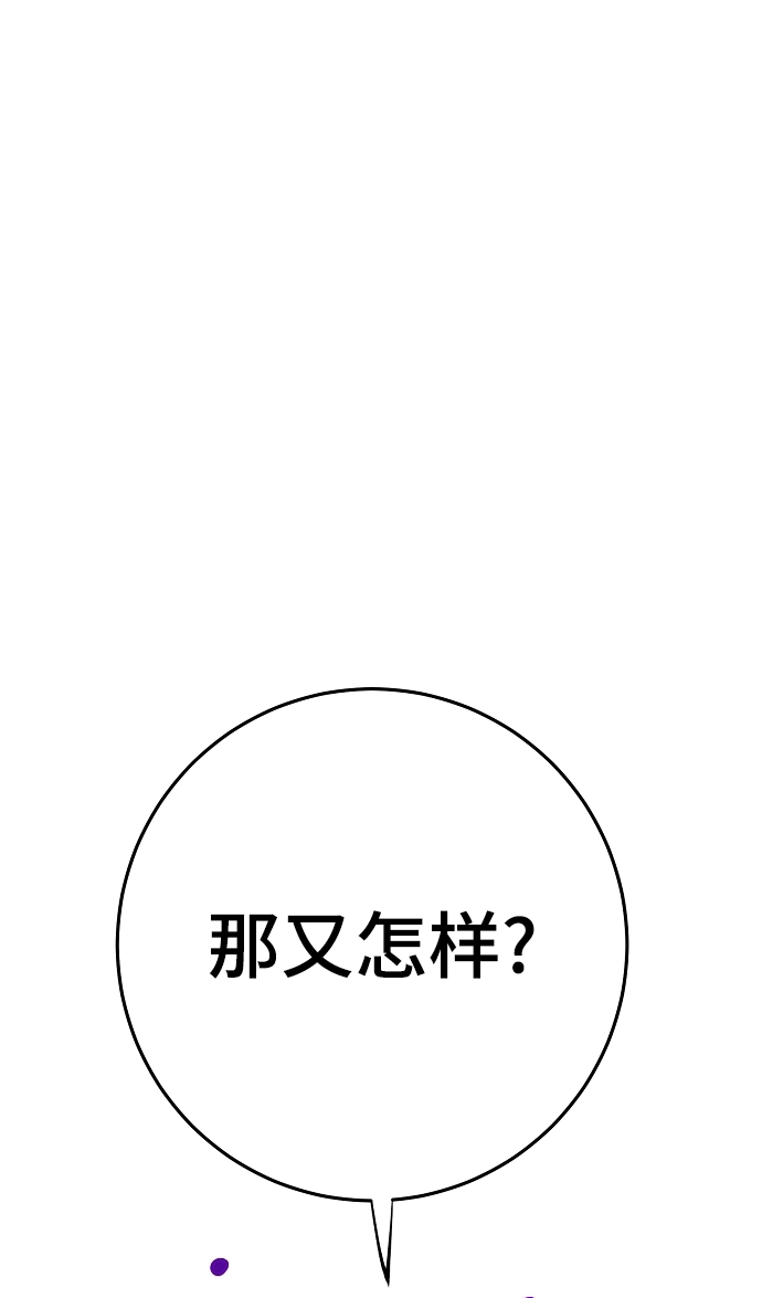 第102话 第68页