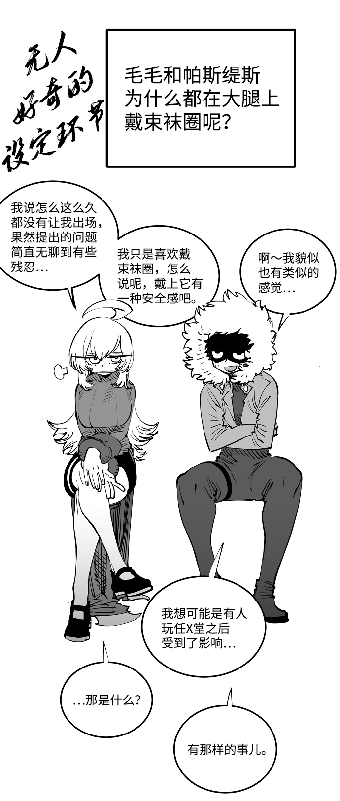 第102话 第72页