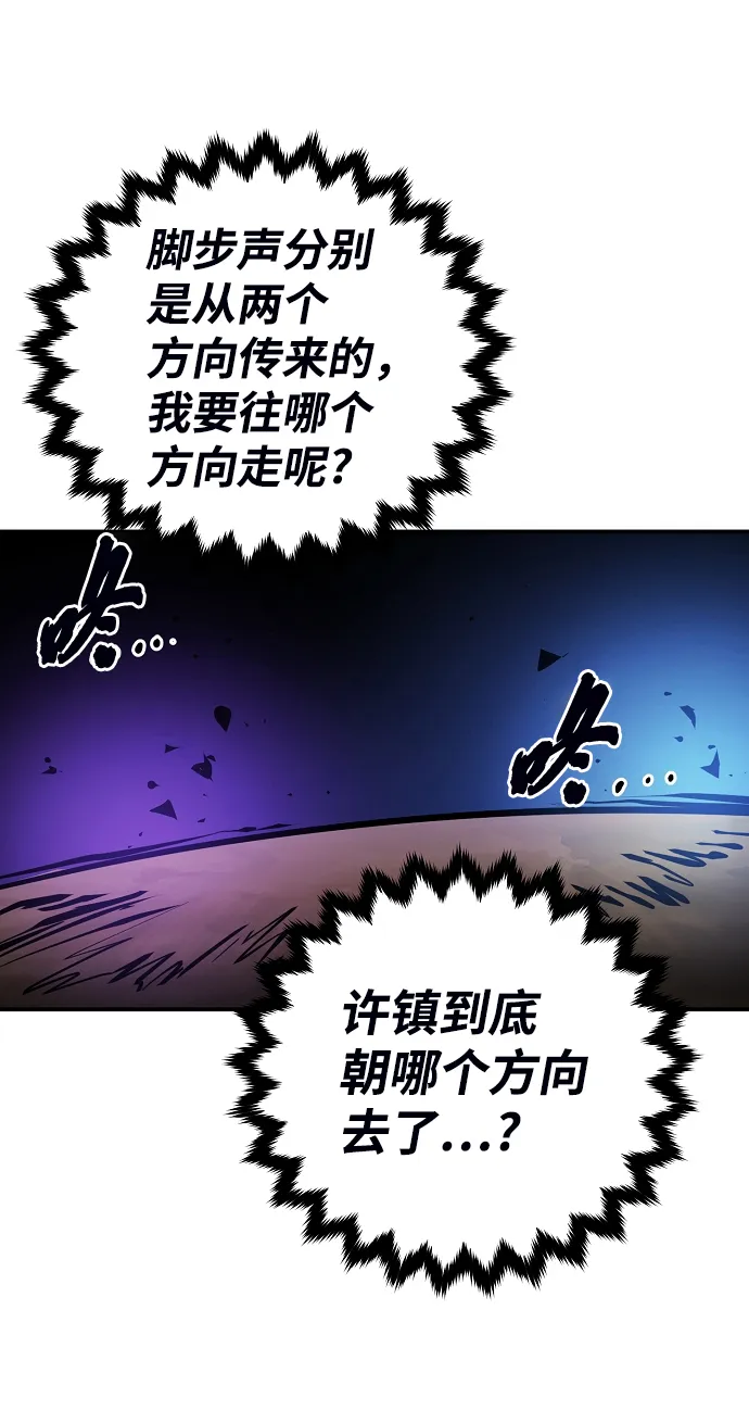 第104话 第4页
