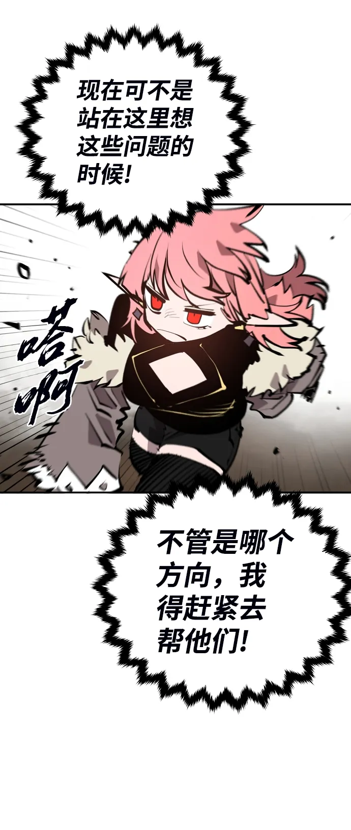 第104话 第5页
