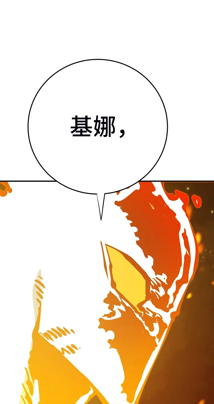 第104话 第9页