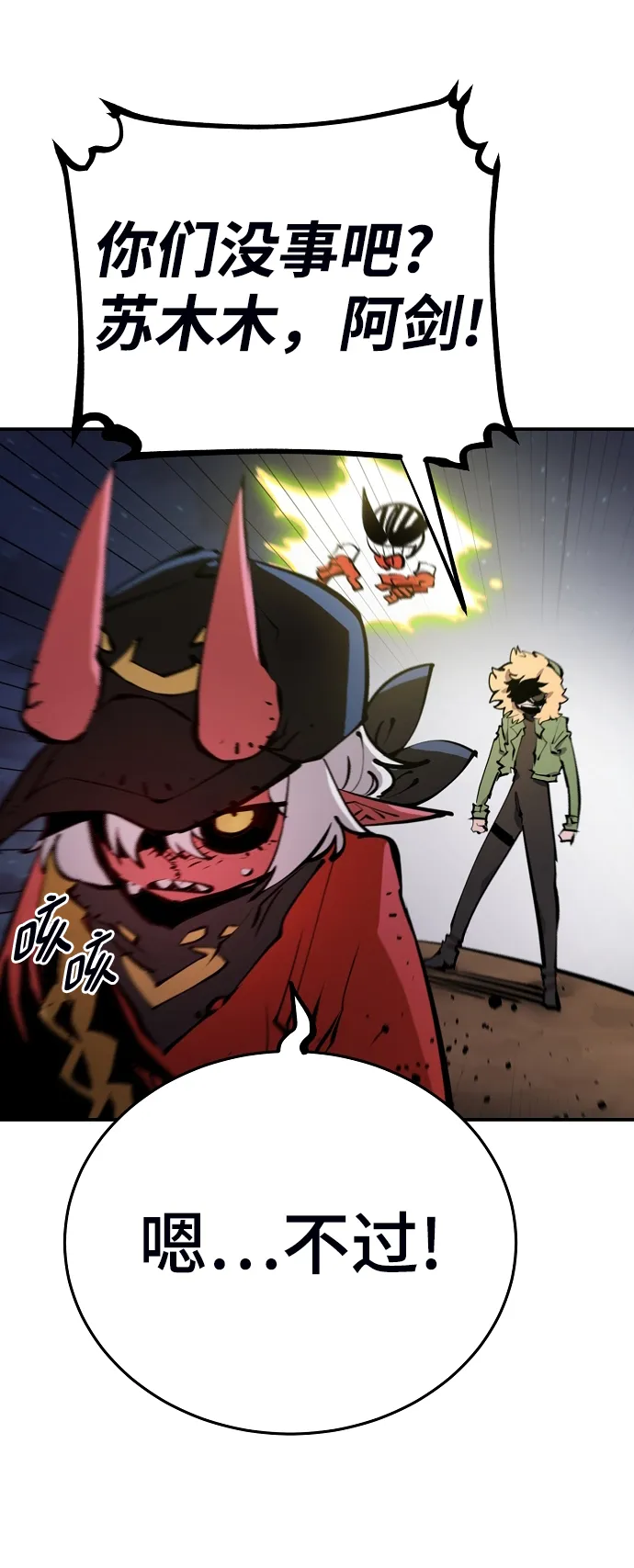 第104话 第16页
