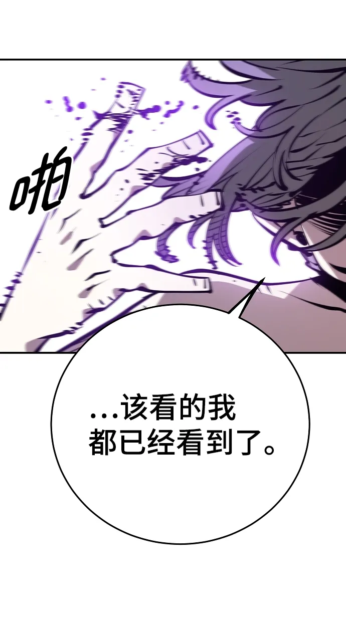 第104话 第20页