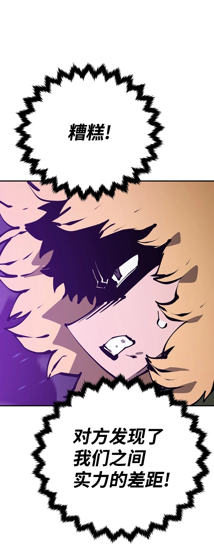 第104话 第22页