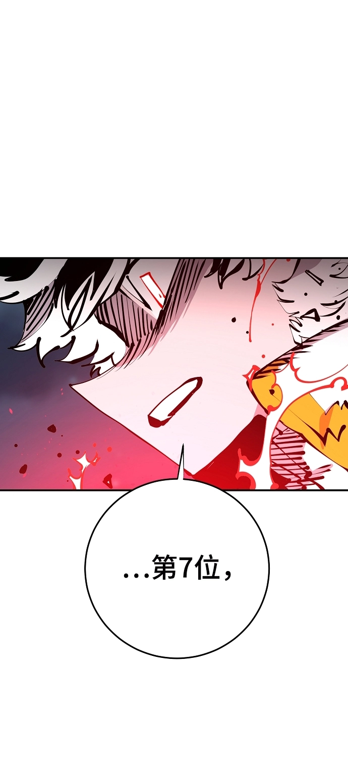 第104话 第54页