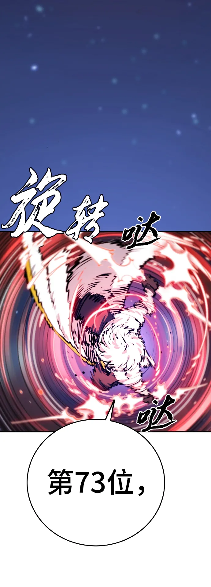 第104话 第59页