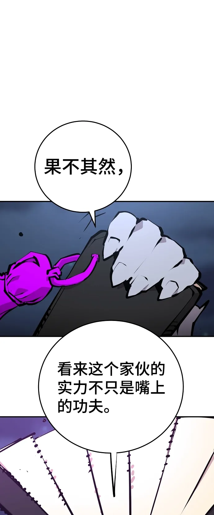 第104话 第61页