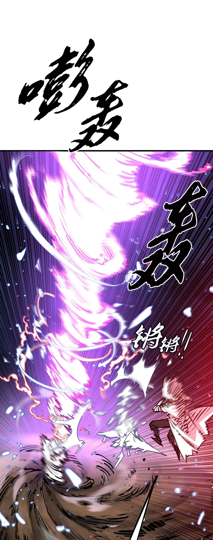 第104话 第74页