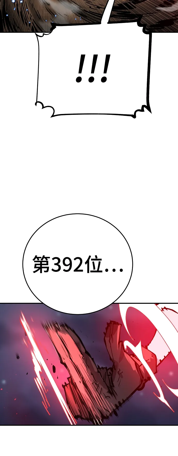 第104话 第75页