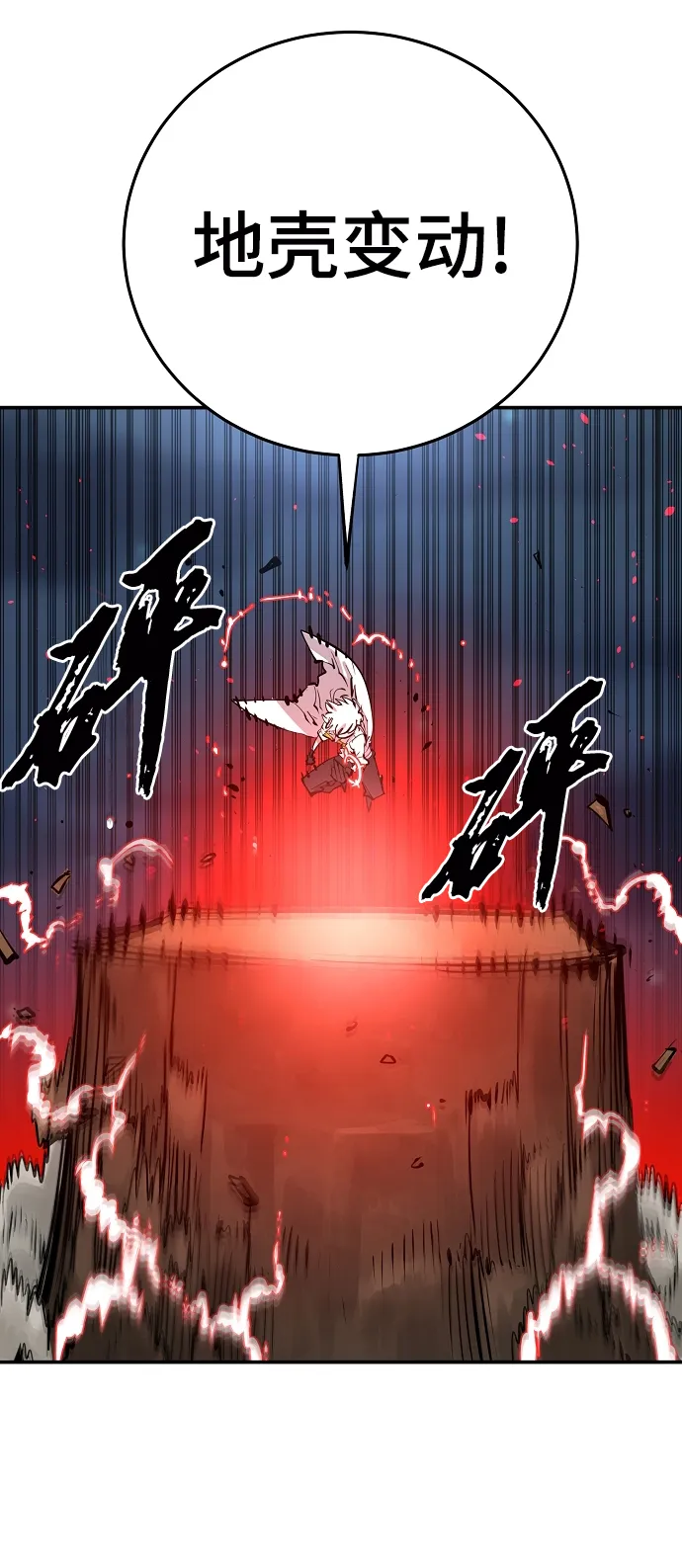 第104话 第76页