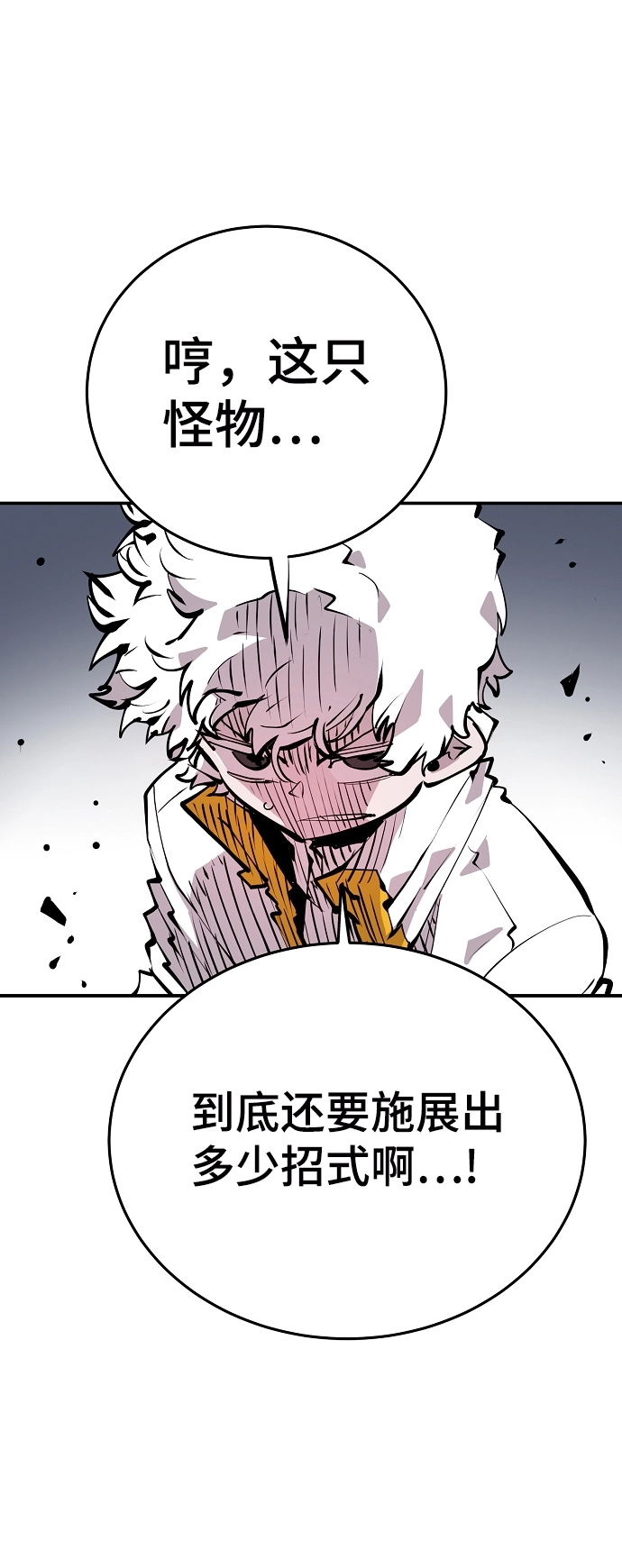 第104话 第77页