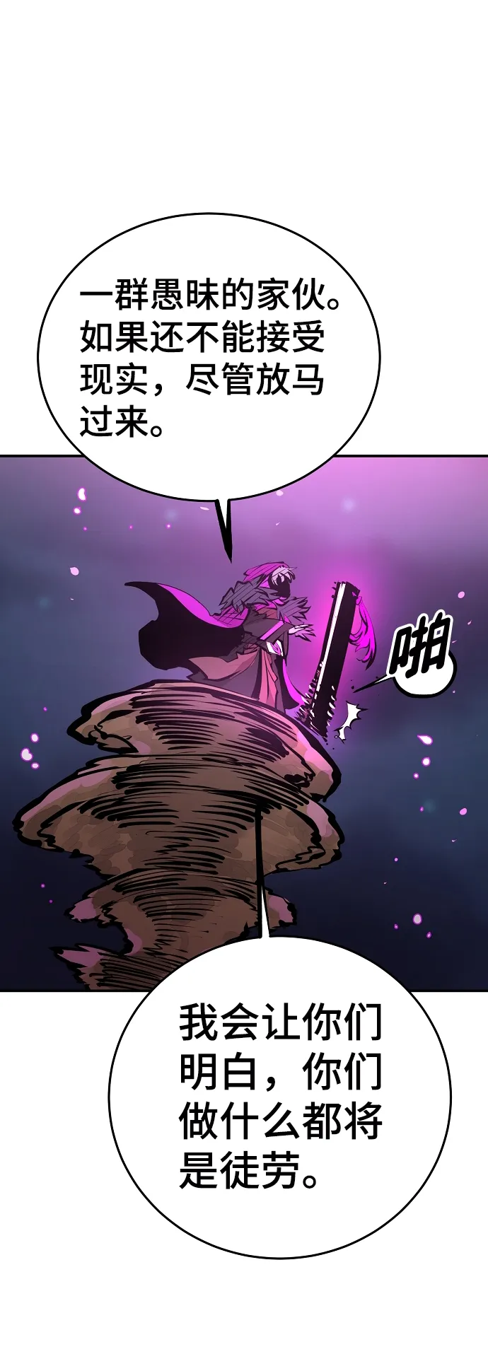 第104话 第79页