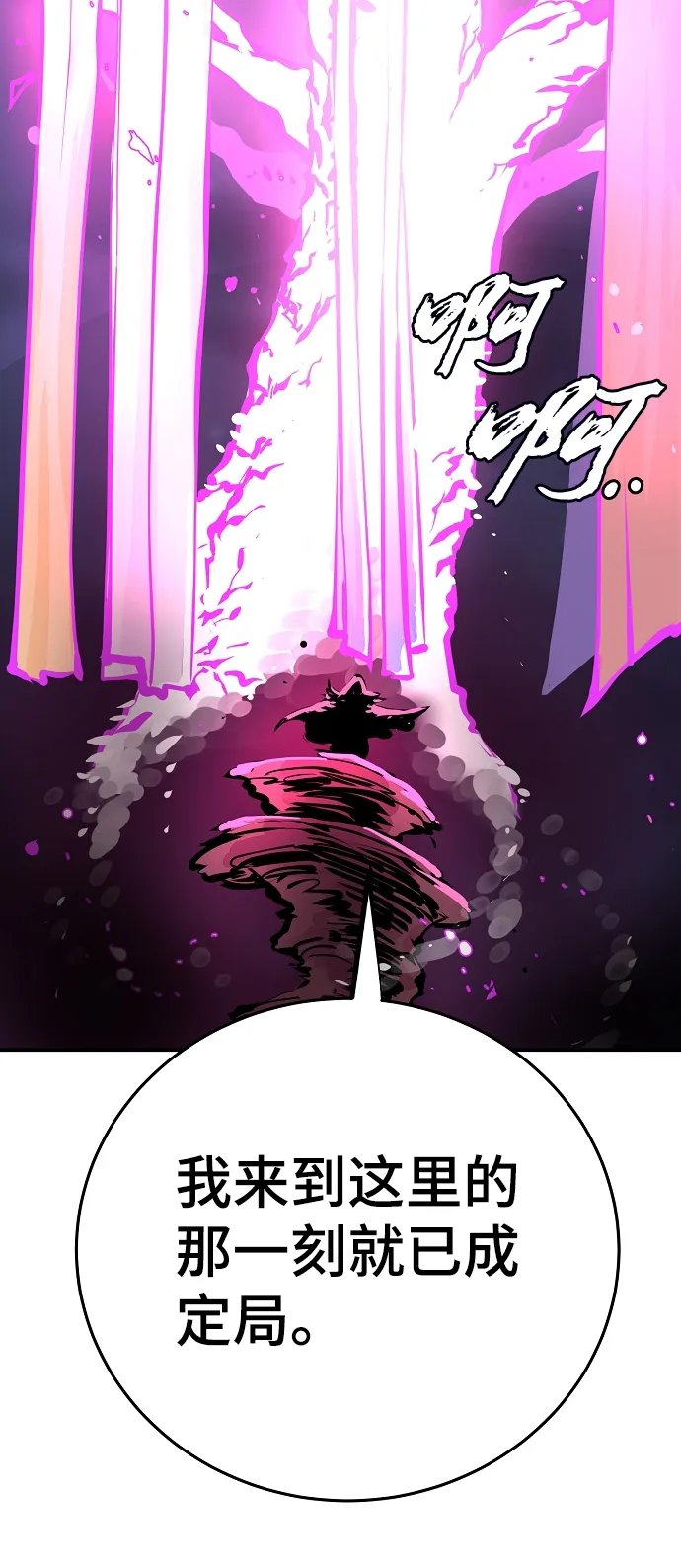 第104话 第83页