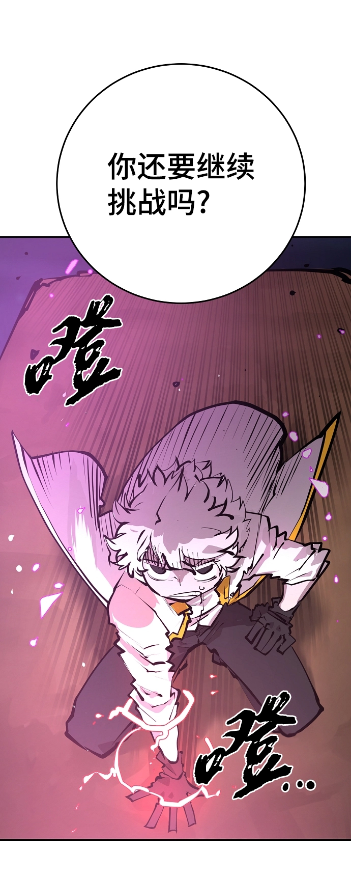 第104话 第85页