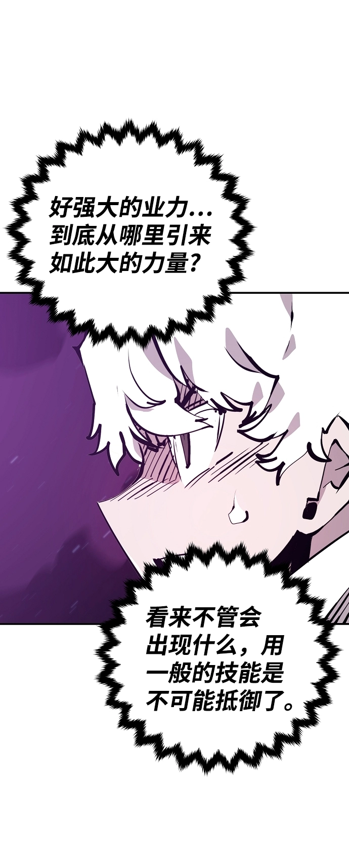 第105话 第4页
