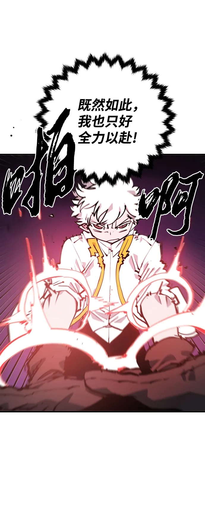 第105话 第5页