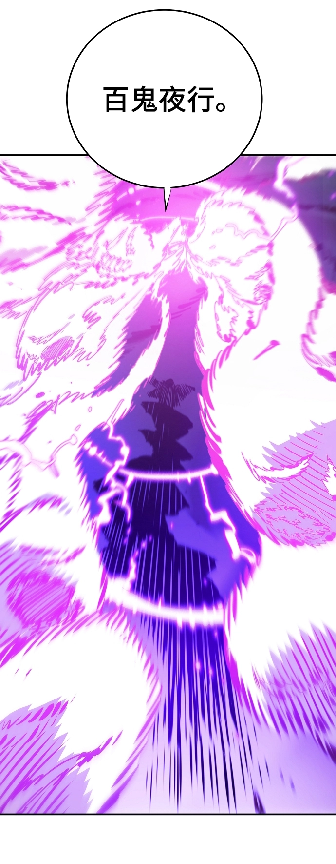 第105话 第7页