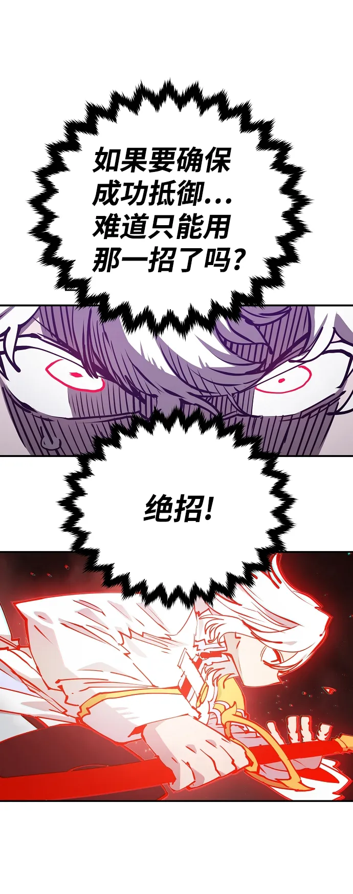 第105话 第9页