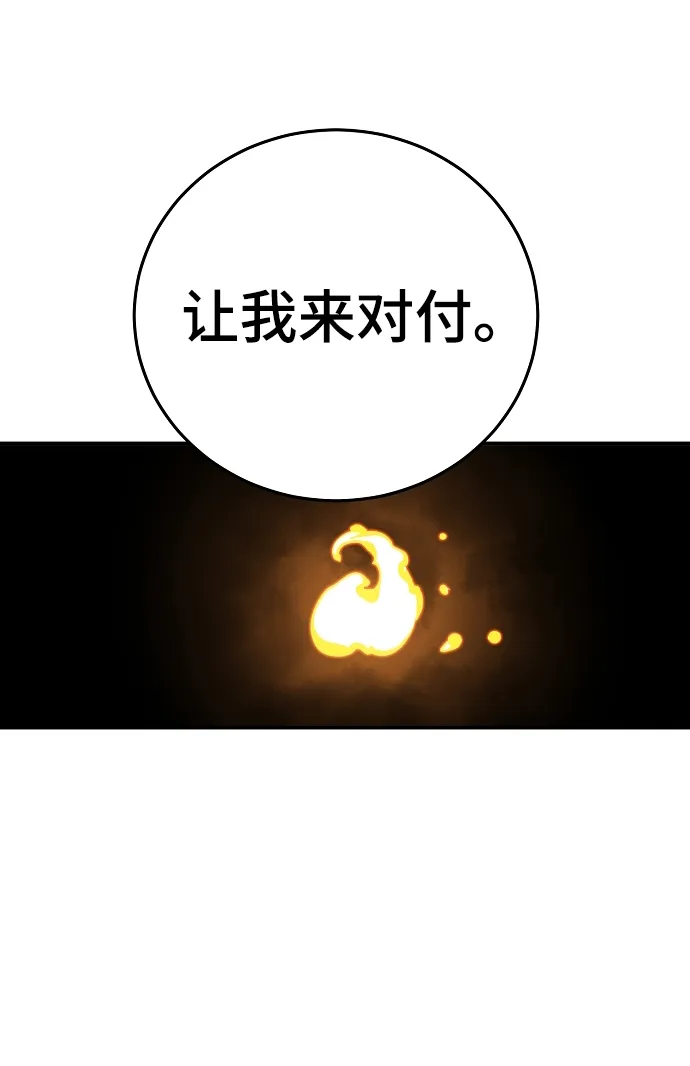 第105话 第11页