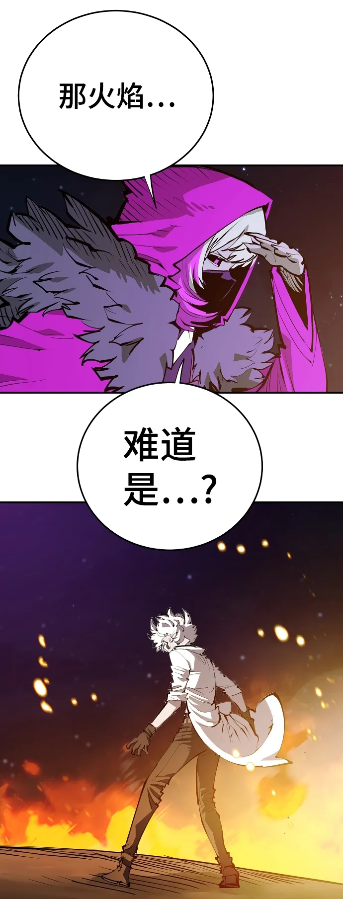 第105话 第16页