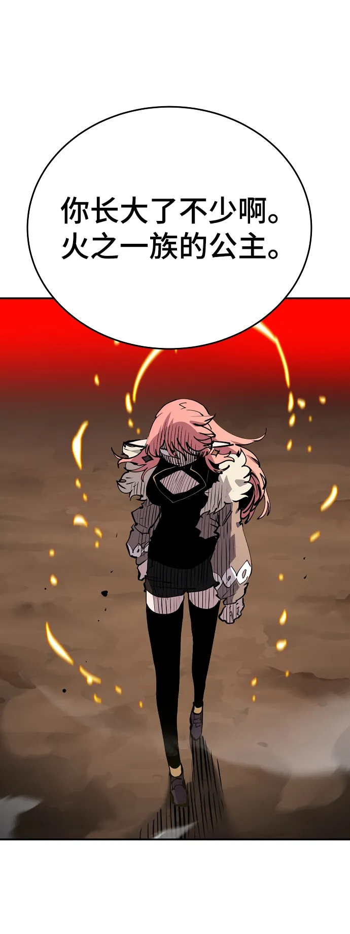 第105话 第23页