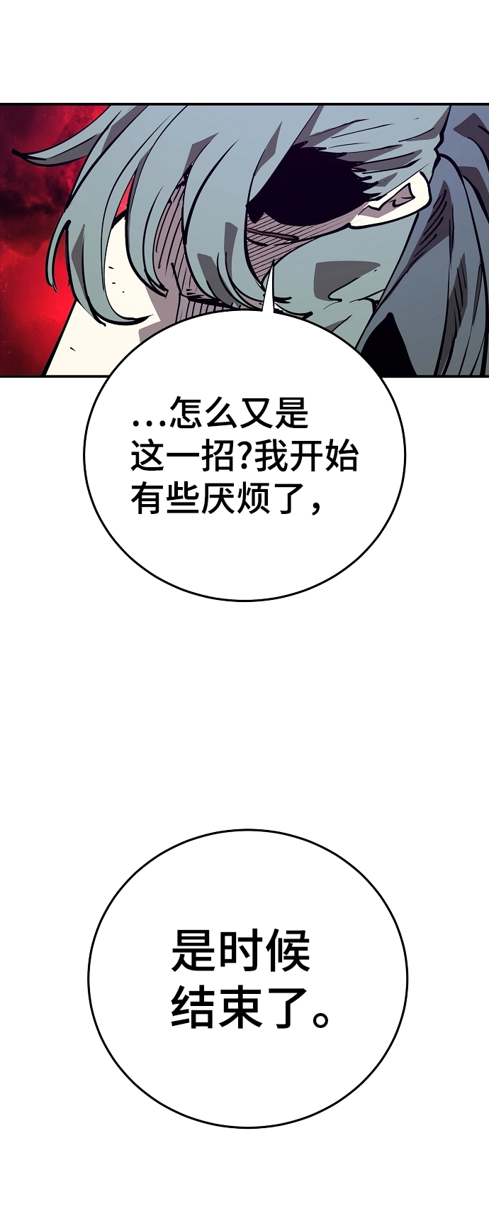 第105话 第39页
