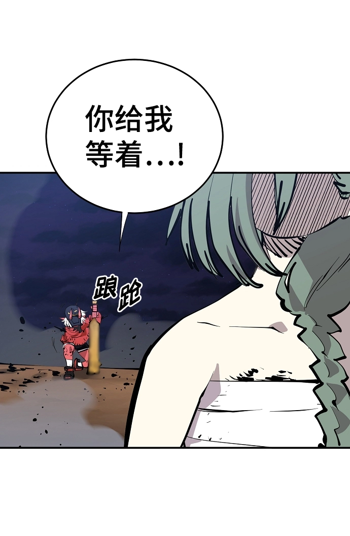 第105话 第47页