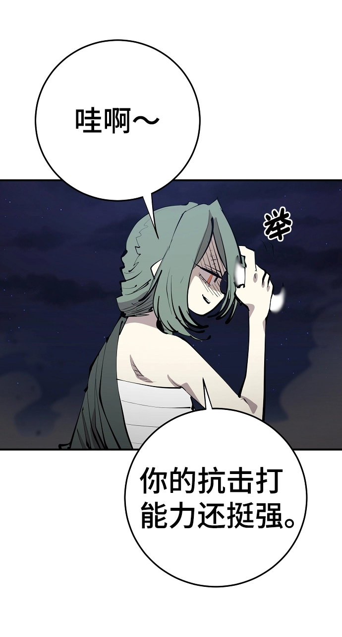 第105话 第48页