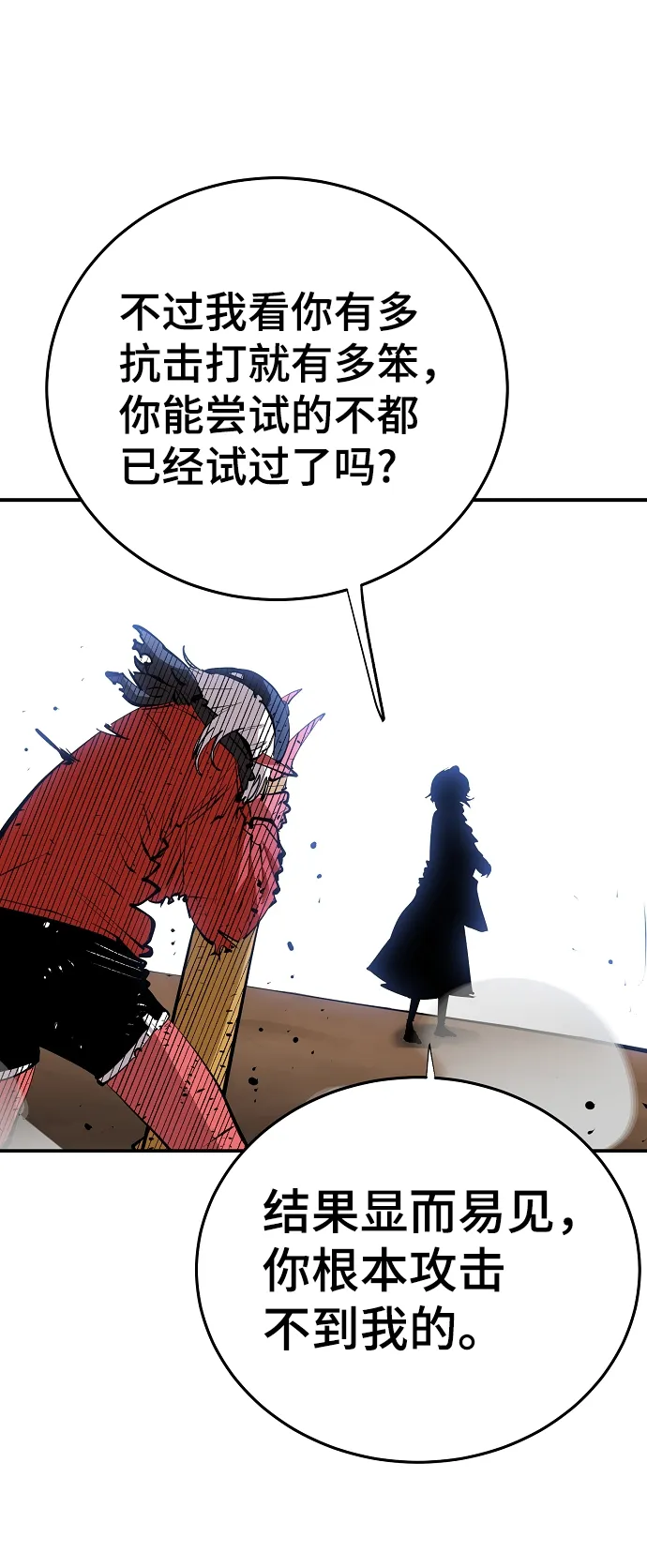 第105话 第49页
