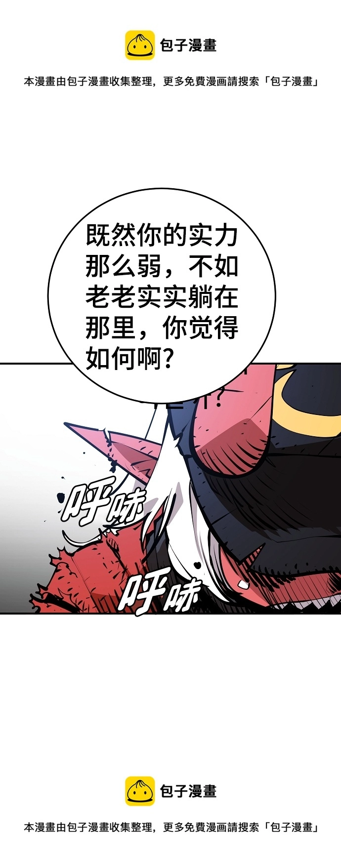第105话 第50页