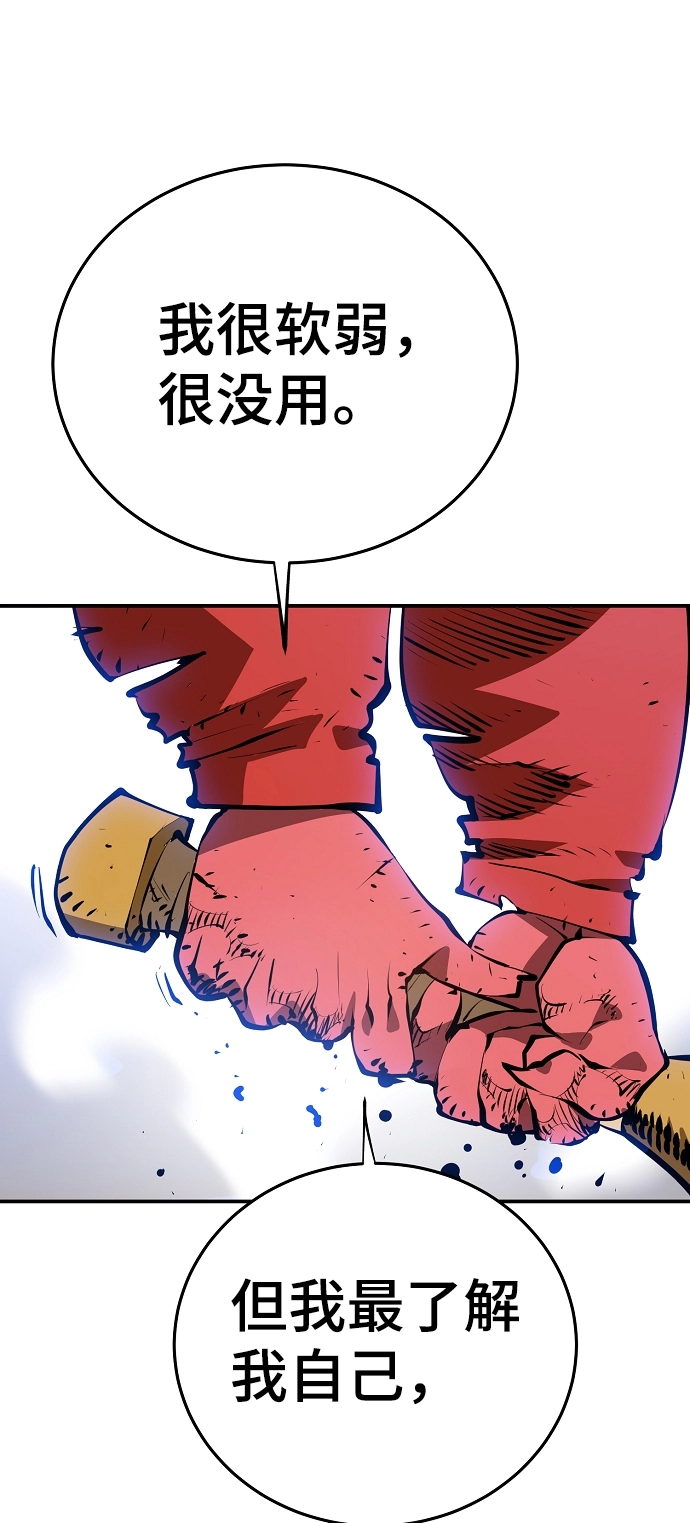 第105话 第52页