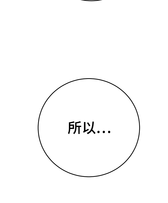 第105话 第53页