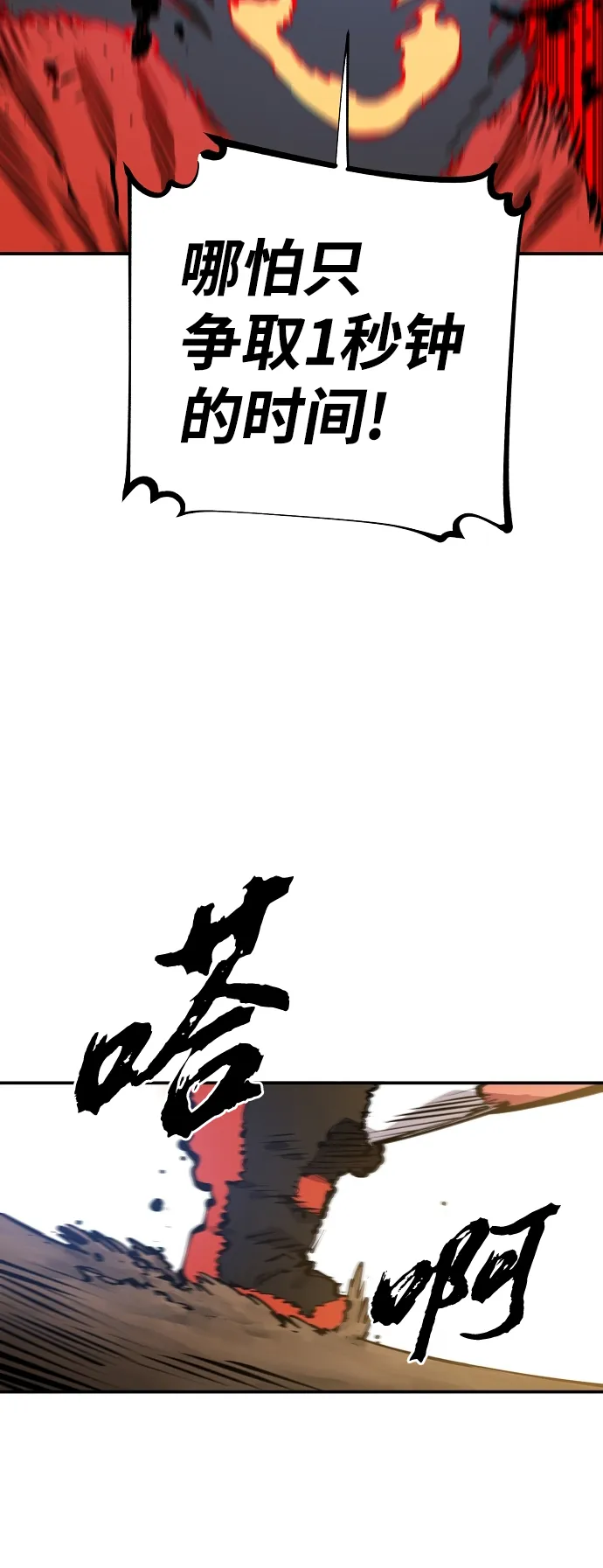 第105话 第55页