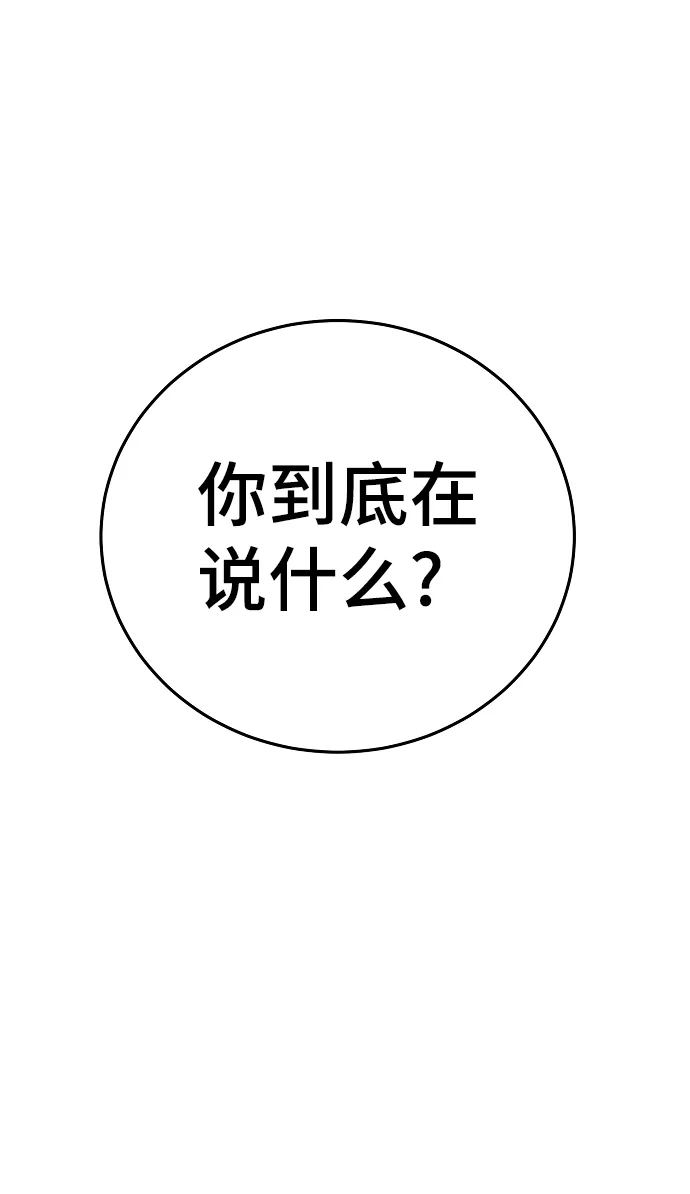 第105话 第58页