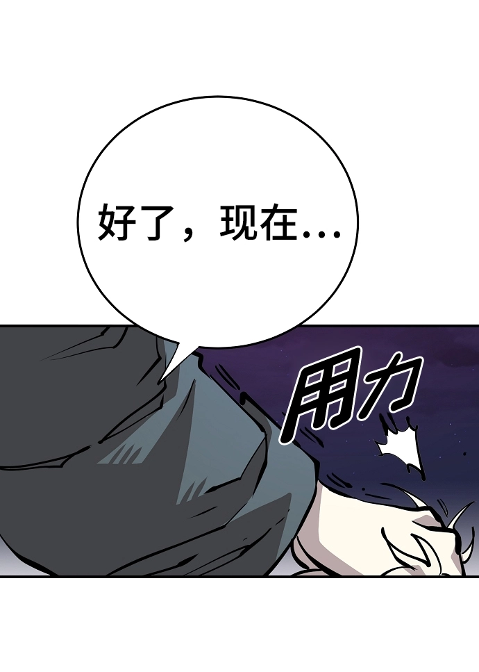 第105话 第65页