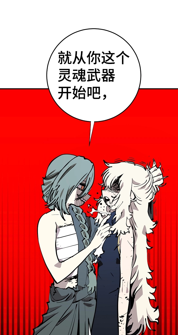 第105话 第66页