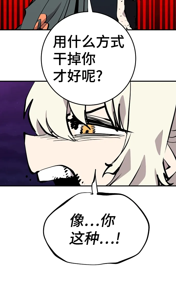 第105话 第67页