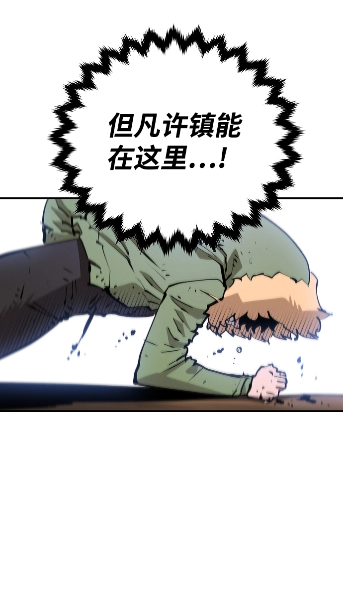 第105话 第68页