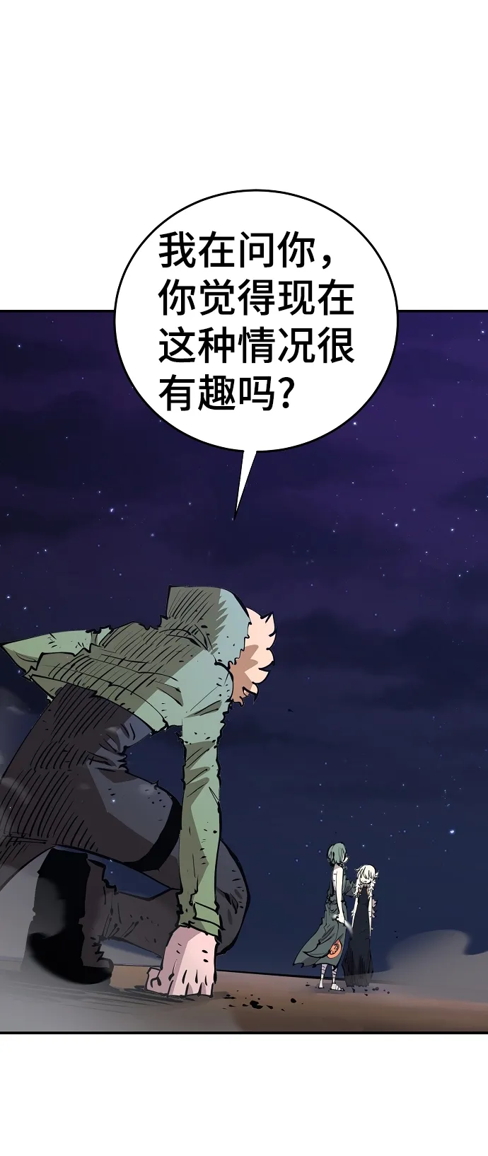 第105话 第70页