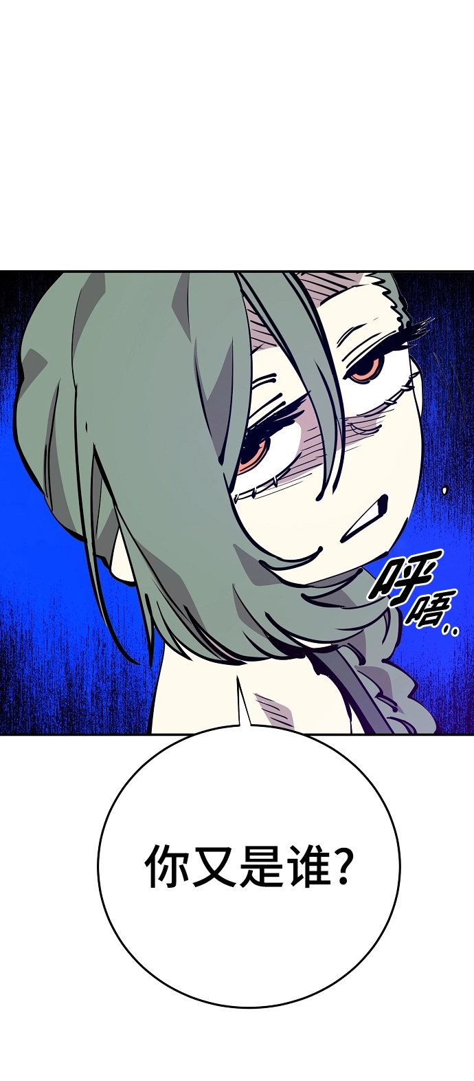 第105话 第71页