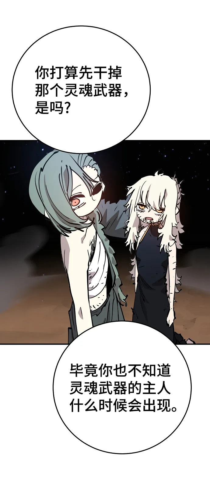 第105话 第73页