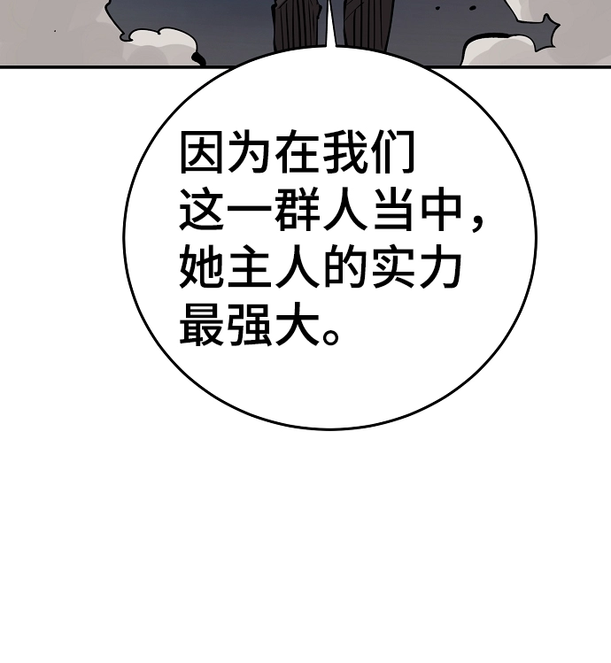 第105话 第75页