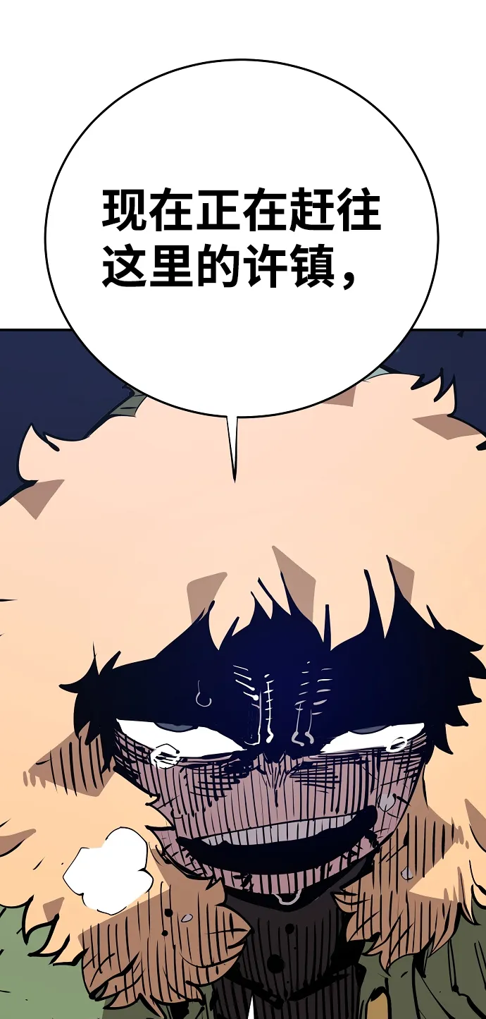 第105话 第77页