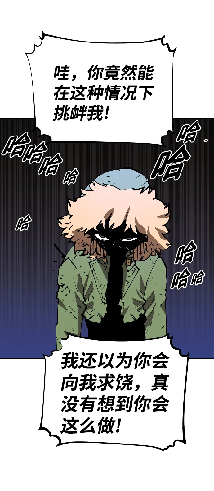第105话 第83页